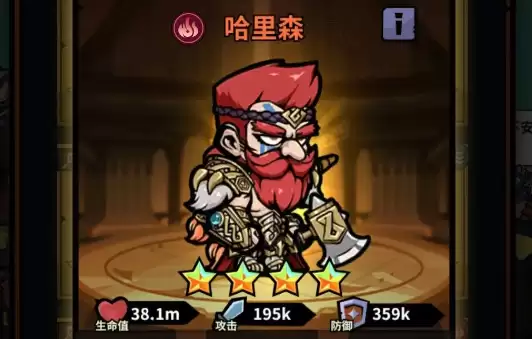 《佣兵小镇》哈里森装备词条选择推荐