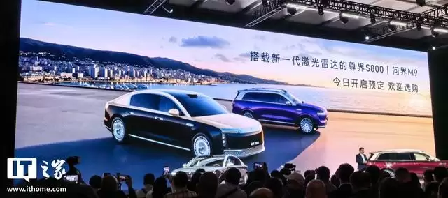 消息称2025款问界M9、尊界S800汽车支持升级华为全系896激光雷达，费用为1万/2万元