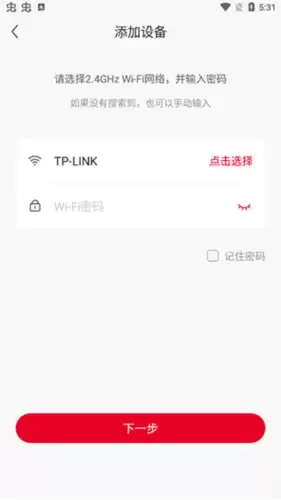 《联通智家》添加摄像头教程