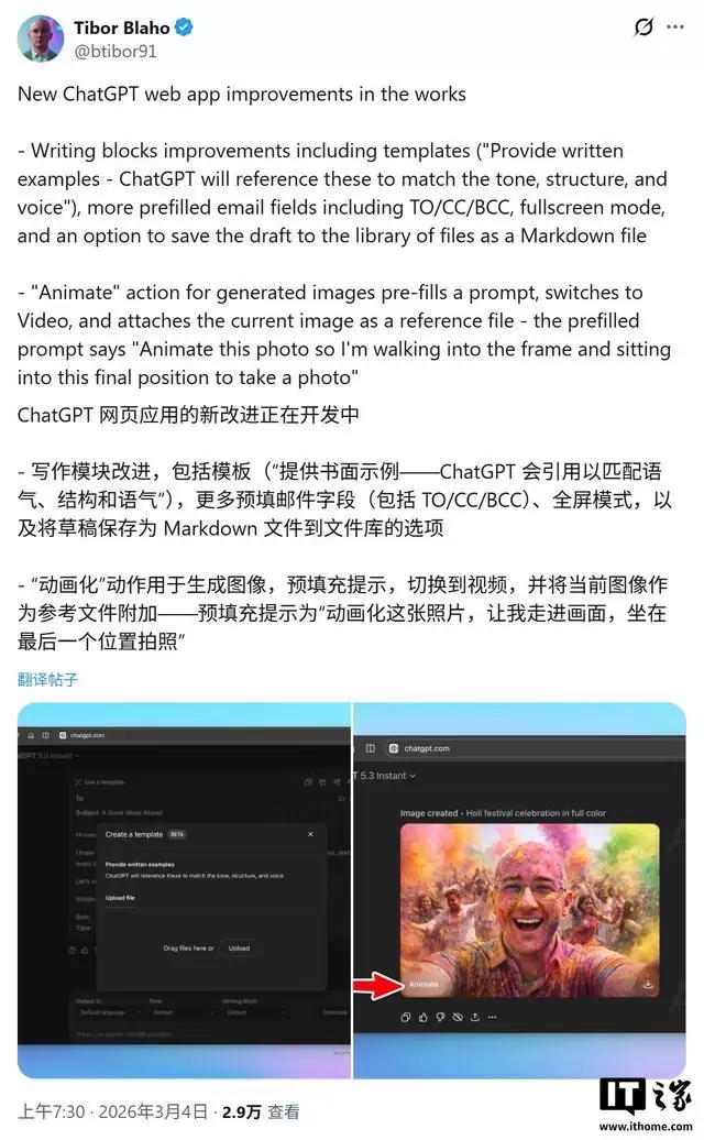 告别“AI味”:ChatGPT测试新模板功能,一键克隆你的写作风格