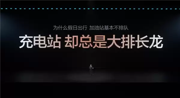 王传福：为什么买燃油车 大家都不会关注油箱大小