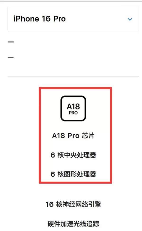 库克秀刀法 苹果MacBook Neo搭载残血版A18 Pro:砍掉一个GPU核心