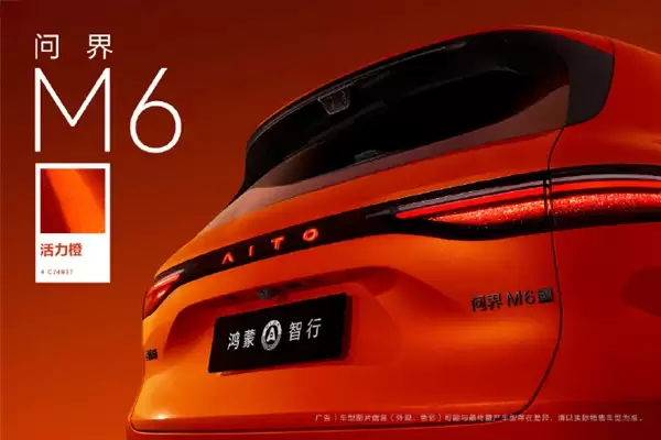 鸿蒙智行问界M6全新活力橙配色亮相:高饱和度纳米色浆+高亮铝粉