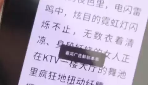 学而思、喜马拉雅客服回应学习机弹出黄色视频:尽快给方案 里面广告合法合规