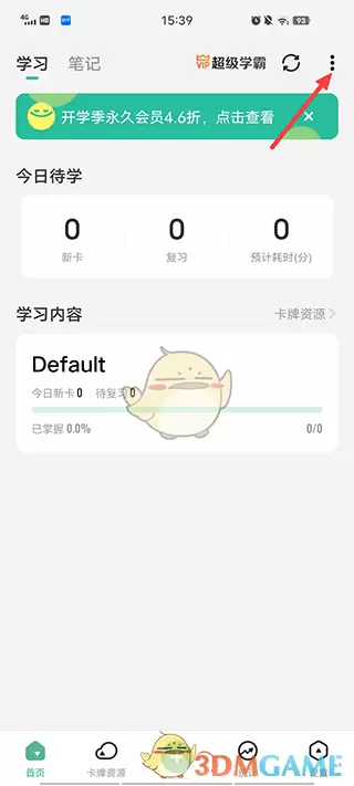 《anki》导出教程