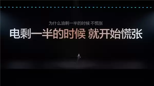 王传福：为什么买燃油车 大家都不会关注油箱大小