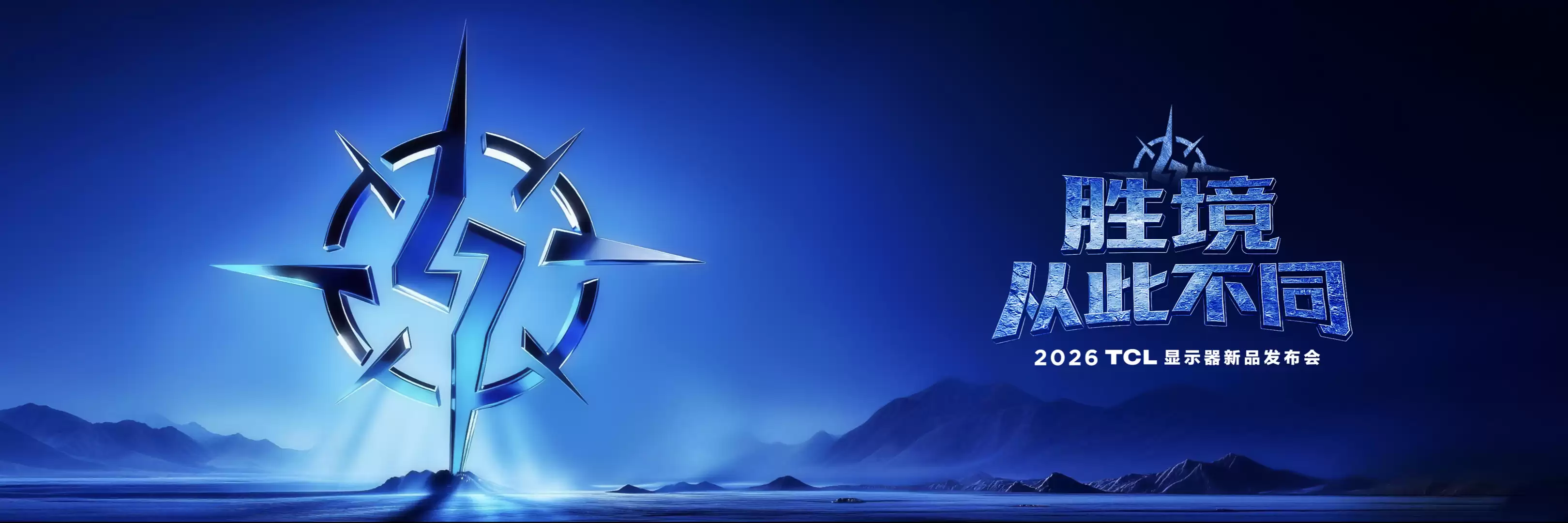 TCL首次举办显示器发布会:押注OLED与Mini LED,全面进军桌面显示市场