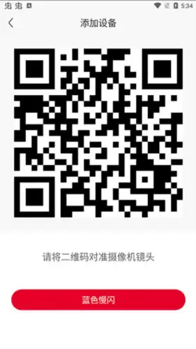 《联通智家》添加摄像头教程