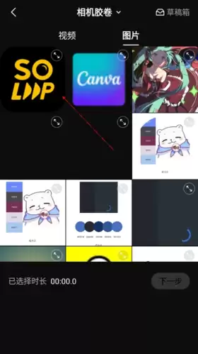 《interphoto》添加照片方法