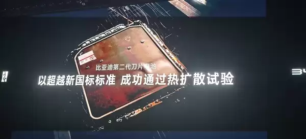 比亚迪二代刀片电池安全性拉满!超越国标标准通过热扩散实验