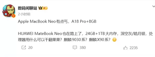 内存秒杀苹果MacBook Neo！华为MateBook Neo要来了：24GB+1TB大内存 麒麟处理器