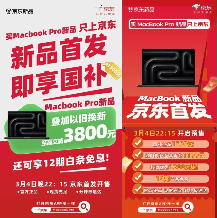 新款iPad Air开启预售 京东下单至高可省1200元还享12期免息