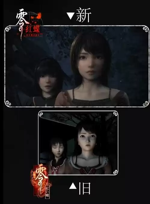 恐怖游戏《零：红蝶 重制版》体验版发布 存档可继承至正式版