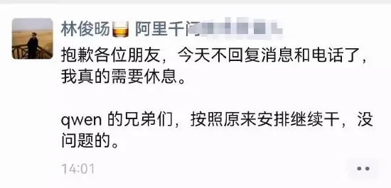 早有预谋!千问核心林俊旸官宣卸任 阿里沟通会吴泳铭曝光资源分配矛盾