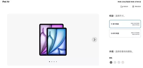 最强Air！全新iPad Air开启预售：M4芯片加持 4799元起
