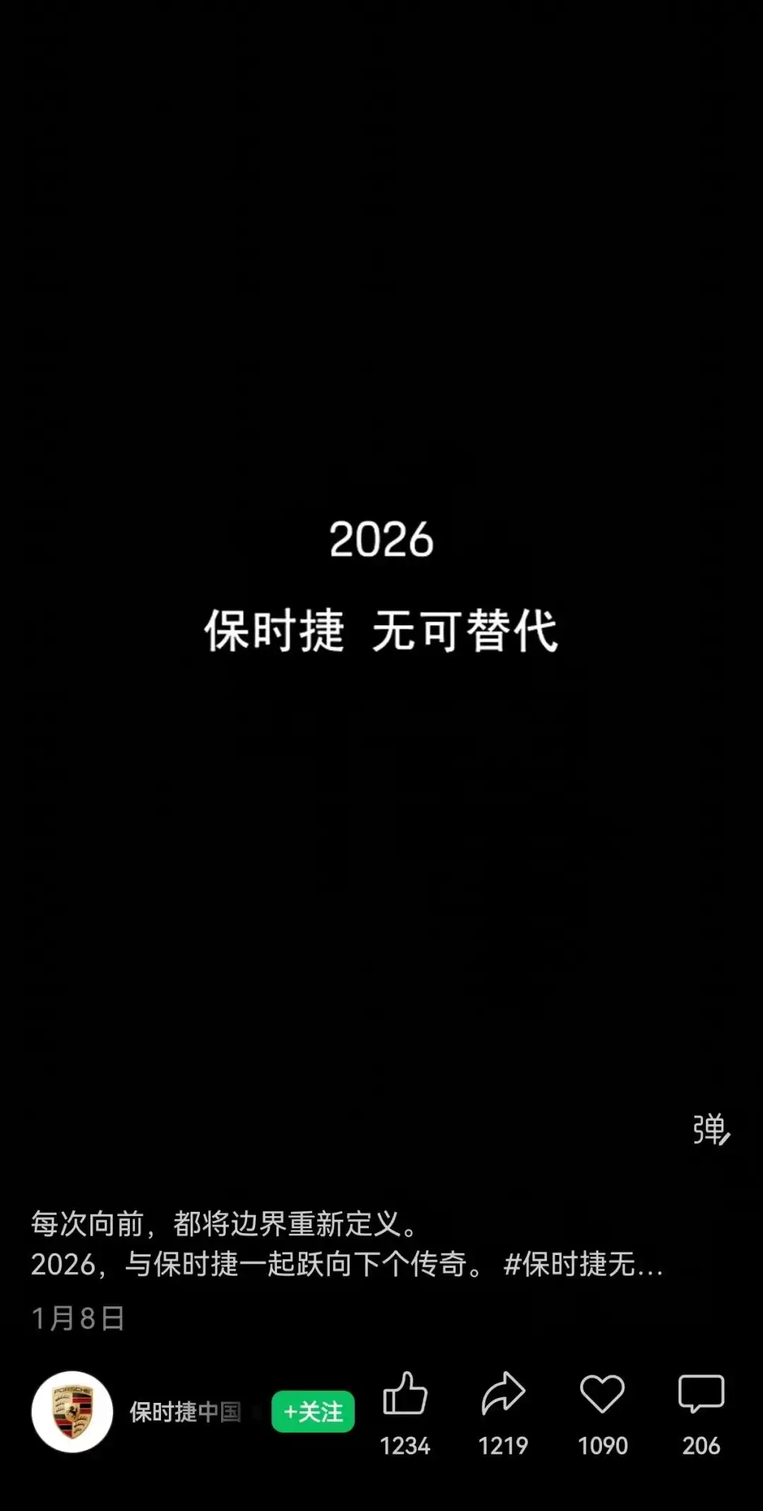 像素级抄袭？智界新车被吐槽严重抄袭小米SU7