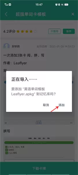 《anki》导入卡片方法