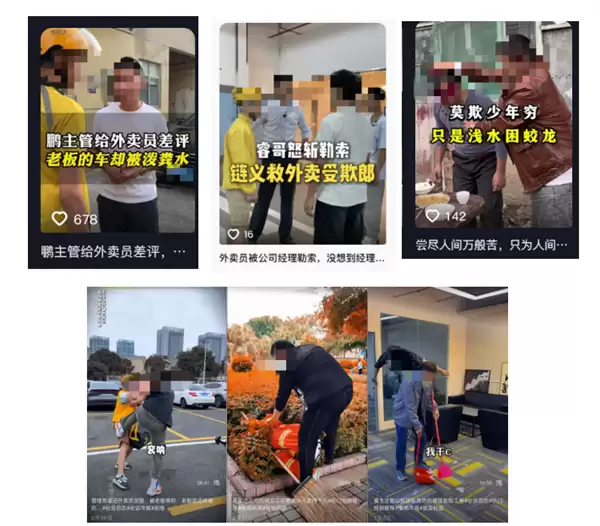 为起号牟利不择手段！男子摆拍外卖员、保安员虚假冲突视频被刑拘