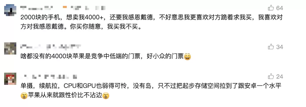 iPhone 17e国补后3999,要在中端市场“屠杀”?