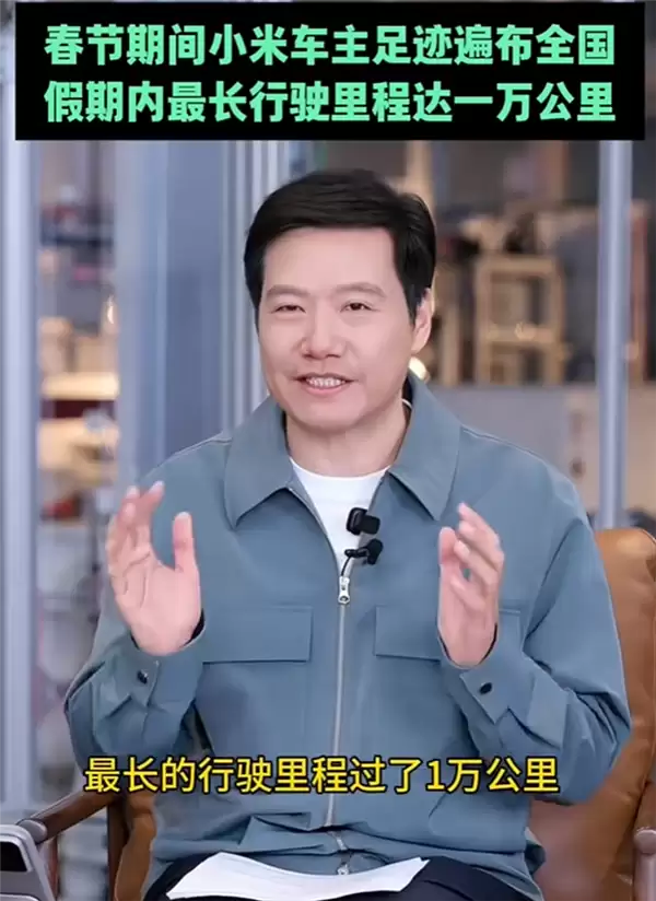 小米汽车春节10天跑1万公里遭质疑 阿维塔冠军车主力挺