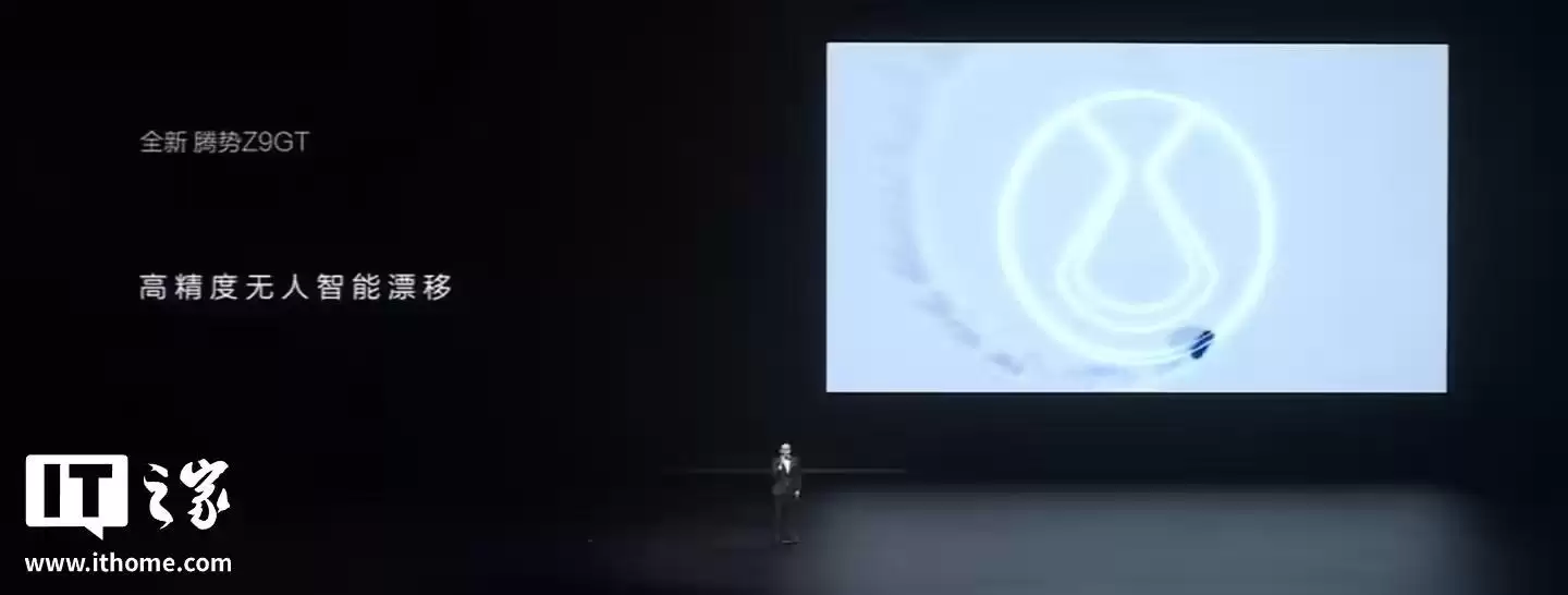 全球唯一:比亚�迪腾势Z9 GT实现高精度无人智能漂移