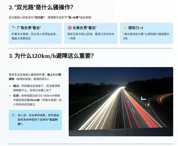 896线数全球最高!余承东:我在车BU担任CEO时就开始开发这款激光雷达 很不容易
