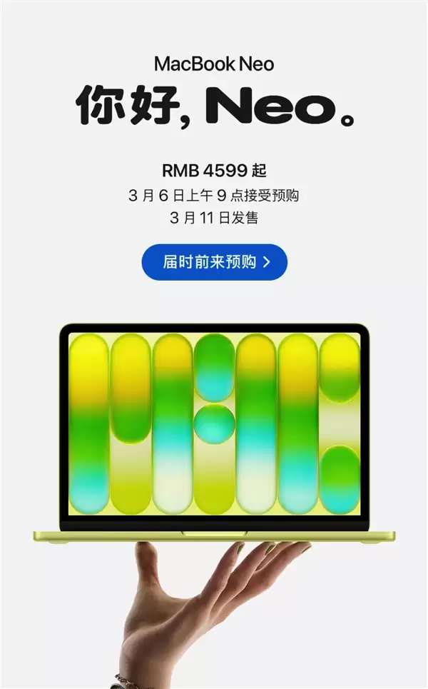 库克秀刀法 苹果MacBook Neo搭载残血版A18 Pro:砍掉一个GPU核心