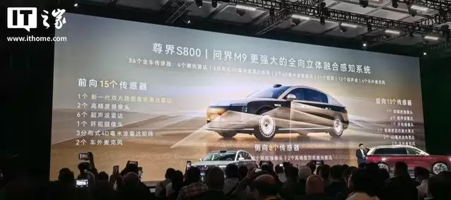 鸿蒙智行尊界S800选配公开，首发搭载量产最高896线激光雷达