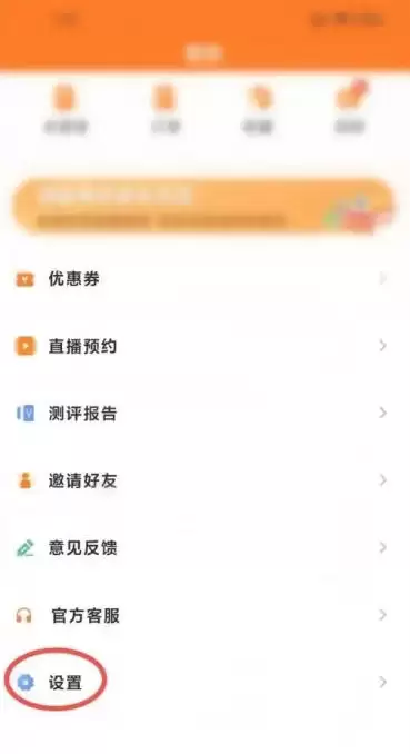 掌上高考app账号注销步骤