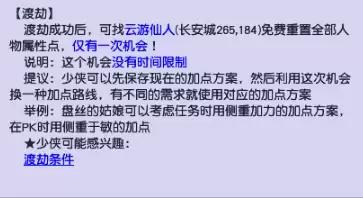 梦幻西游洗属性点怎么划算2026