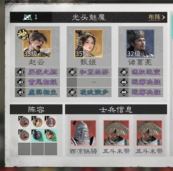 三国天下归心龙胆闪击队玩法攻略