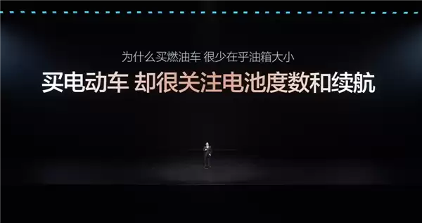 王传福：为什么买燃油车 大家都不会关注油箱大小