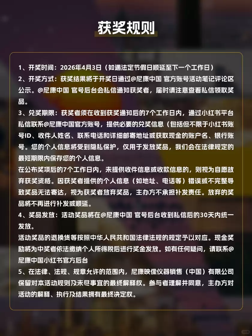 尼康妇女节影像活动启幕，以光影定格丰盛人生