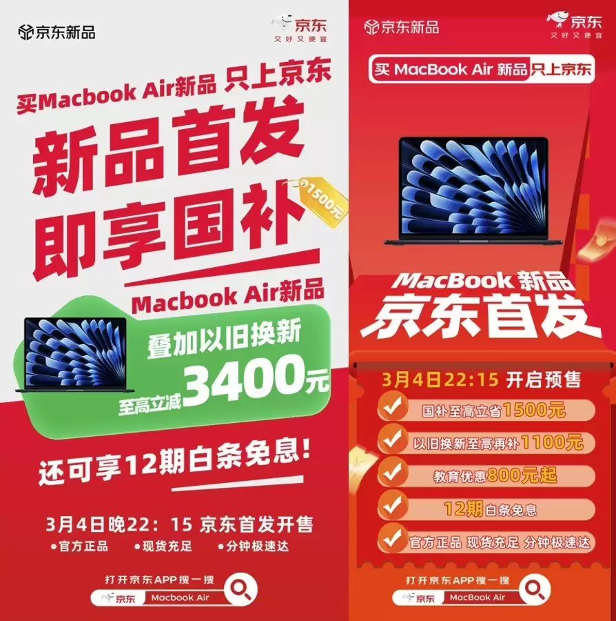 新款iPad Air开启预售 京东下单至高可省1200元还享12期免息