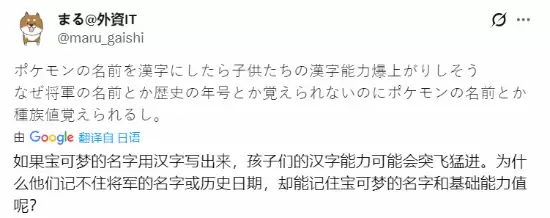 宝可梦数量突破1028只!总数超日本小学生必学汉字