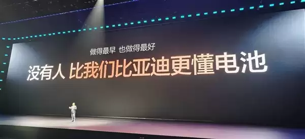 做得最早也做得最好！王传福：没有人比我们比亚迪更懂电池