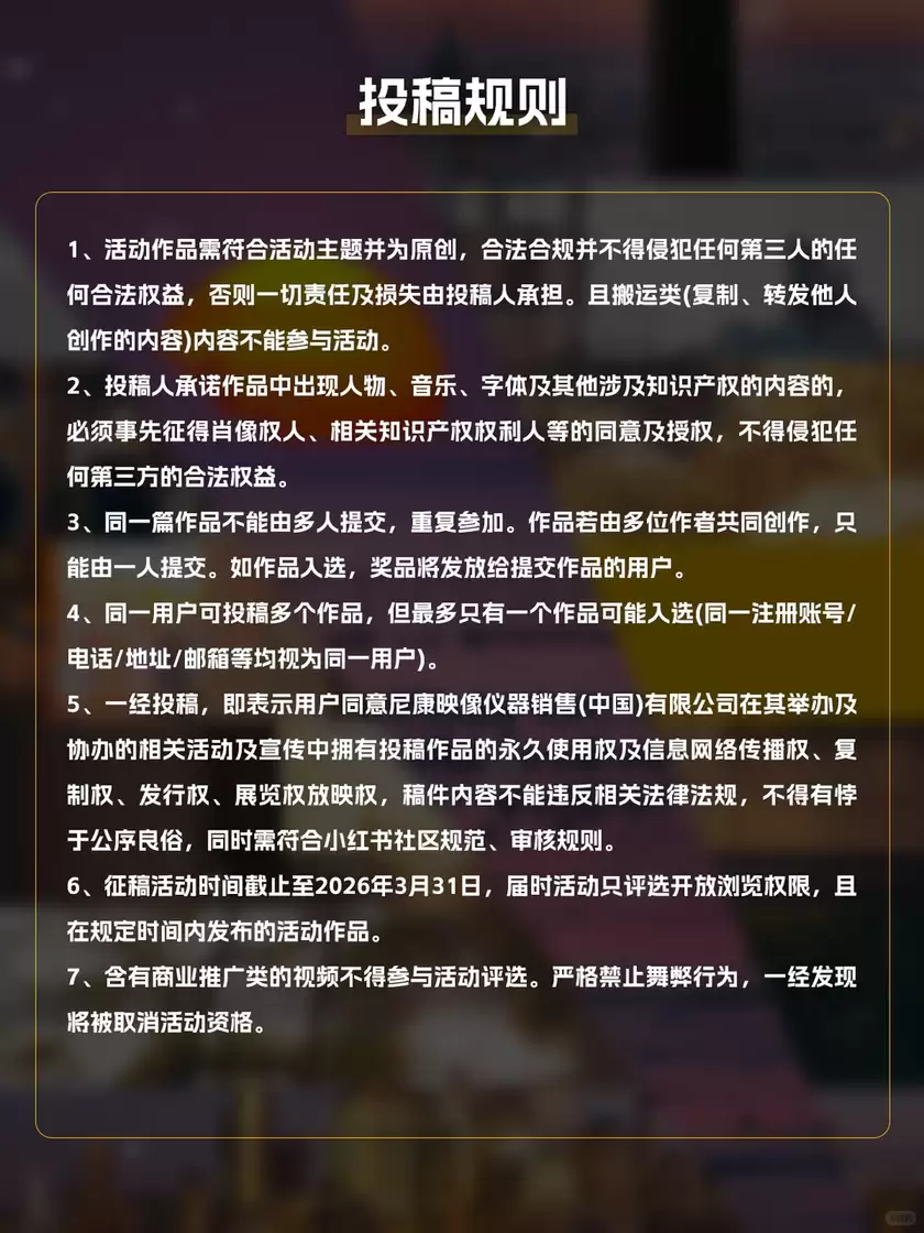 尼康妇女节影像活动启幕，以光影定格丰盛人生