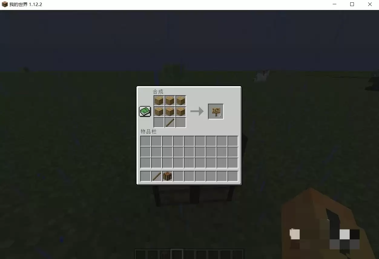 我的世界告示牌怎么合成2026