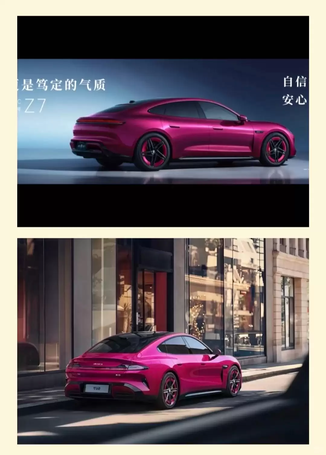 像素级抄袭？智界新车被吐槽严重抄袭小米SU7