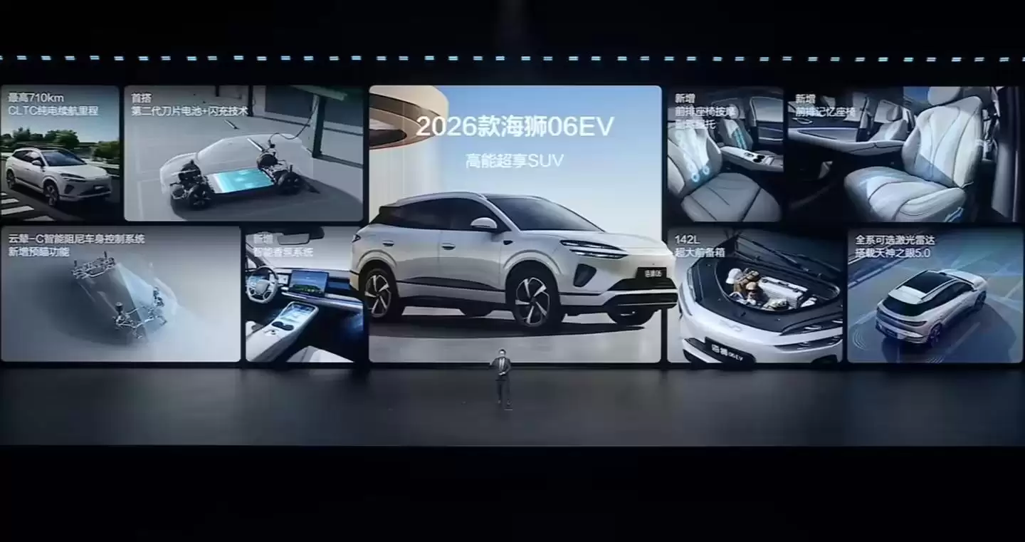 比亚迪2026款海狮06 EV发布:710km续航“买杯咖啡的时间满电出发”,15.99万-17.99万元