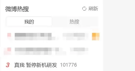 真我暂停新机研发上热搜!OPPO回应称产品研发工作正常进行