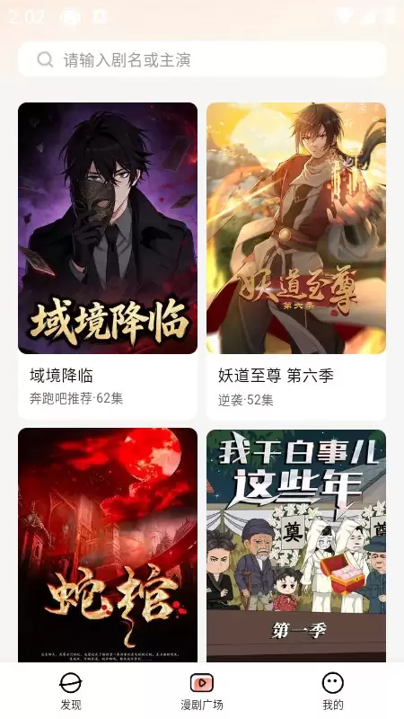 七猫漫画app定时关闭设置方法