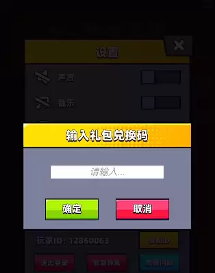 弹壳特攻队惊蛰兑换码礼包2026