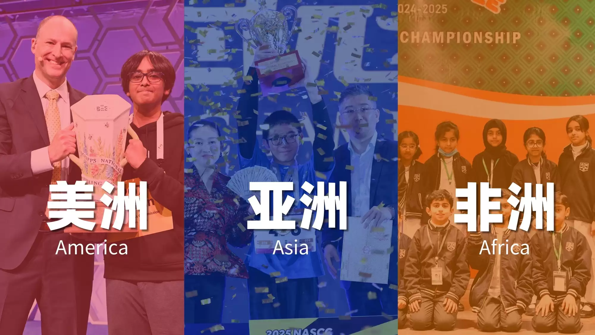 三大洲20国青少年今夏齐聚中国，全球拼词少年迎战Spelling Bee世界杯