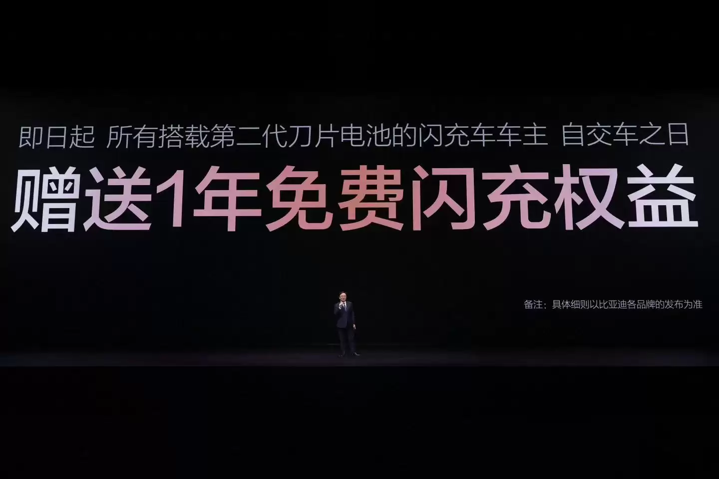 9分钟补能至97% 三款仰望车型首搭二代刀片电池+闪充技术上市