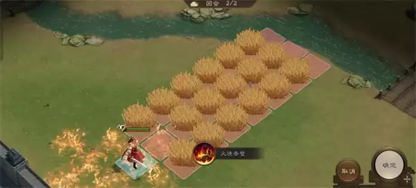 新三国志曹操传焚烧枯草三攻略