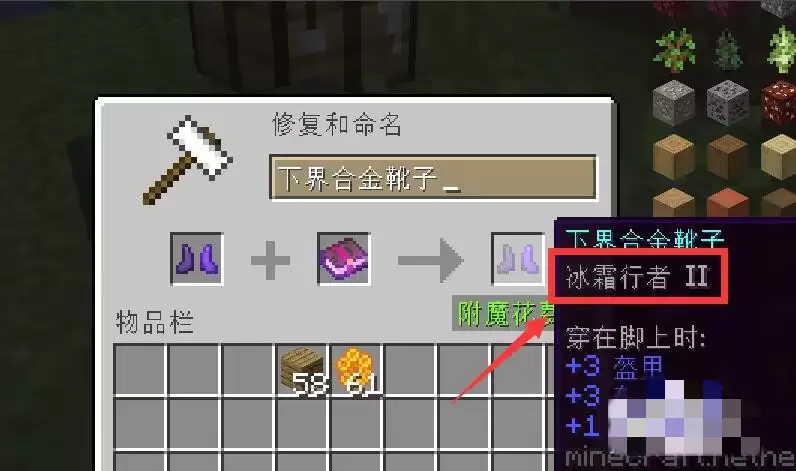 我的世界冰霜行者附魔书怎么获得2026