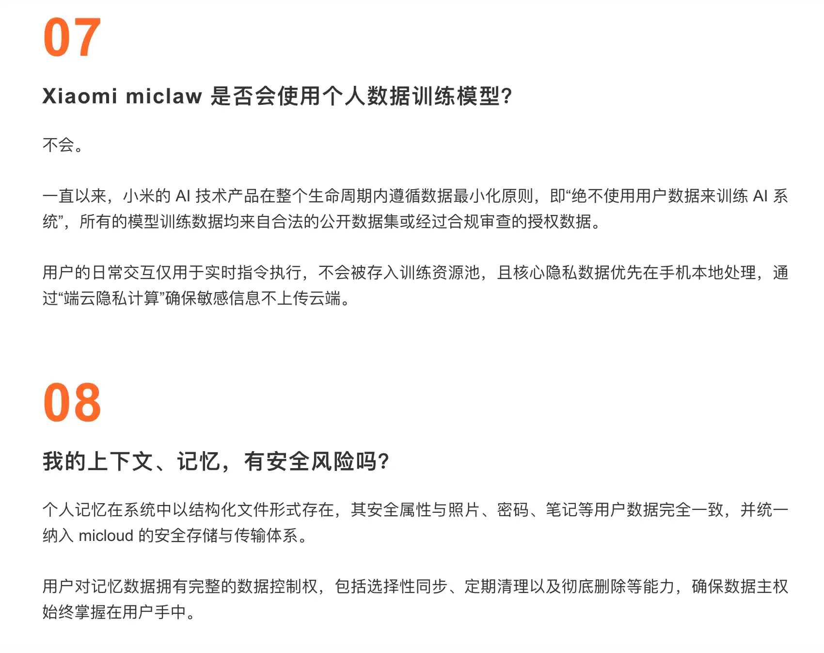 雷军：不推荐普通用户在主力设备上升级“手机龙虾”