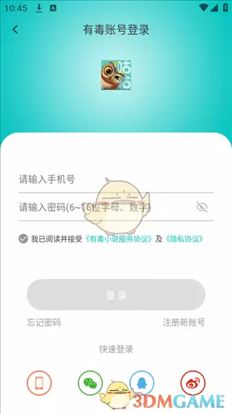 《有毒小说》使用教程