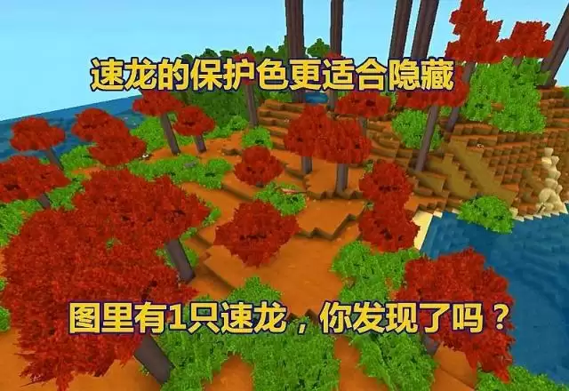 迷你世界速龙在哪里找2026